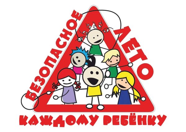 Безопасность детей и родителей Безопасность детей и родителей.